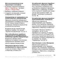 Страница 77