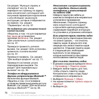 Страница 78