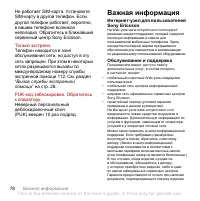 Страница 80