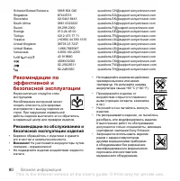 Страница 82