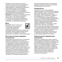 Страница 83