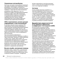 Страница 84