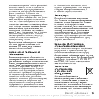 Страница 85