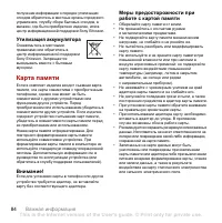 Страница 86