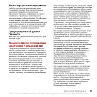 Страница 87
