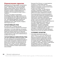 Страница 88