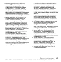 Страница 89