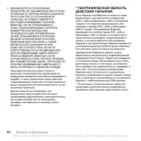 Страница 90