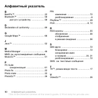 Страница 92