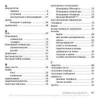 Страница 93