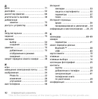 Страница 94