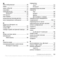 Страница 95