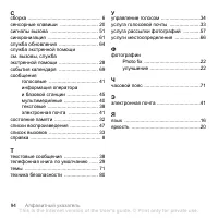 Страница 96