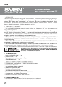 Страница 3