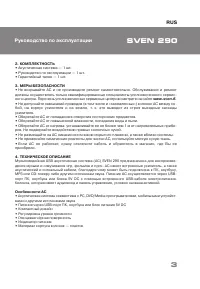 Страница 3