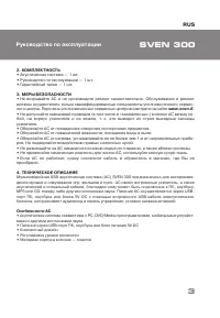 Страница 3