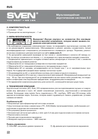Страница 3