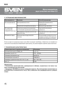 Страница 5