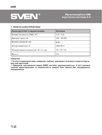 Страница 12