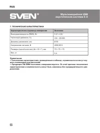 Страница 6