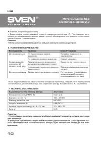 Страница 10