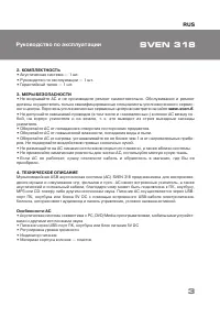 Страница 3
