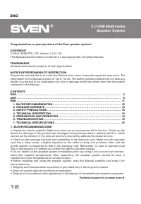 Страница 12