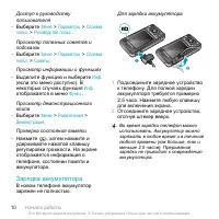 Страница 10