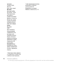 Страница 14