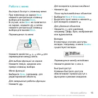 Страница 15