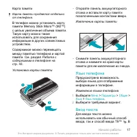 Страница 17