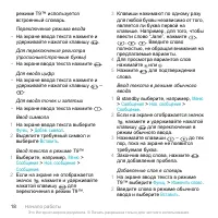 Страница 18