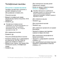 Страница 19