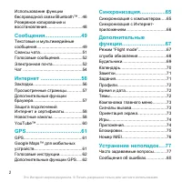 Страница 2