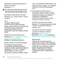 Страница 20