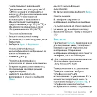 Страница 21