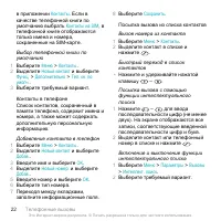 Страница 22