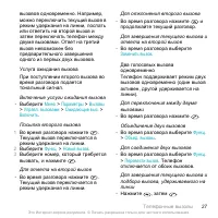 Страница 27