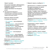 Страница 29