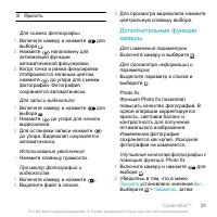Страница 31