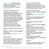 Страница 32