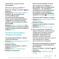 Страница 33