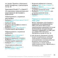 Страница 35