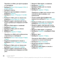 Страница 36