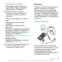 Страница 37