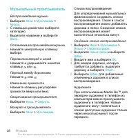 Страница 38