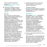 Страница 39
