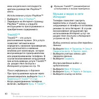 Страница 40