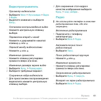 Страница 41