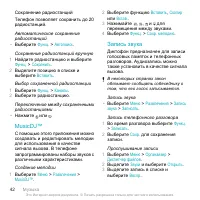 Страница 42